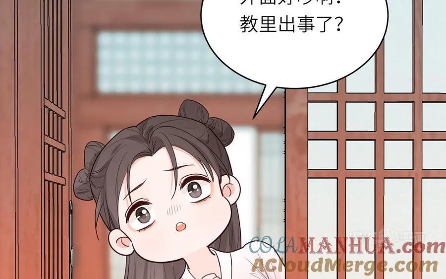 第77话 魔之往昔 第22页