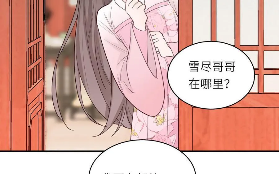 第77话 魔之往昔 第23页