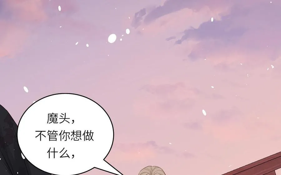 第77话 魔之往昔 第26页