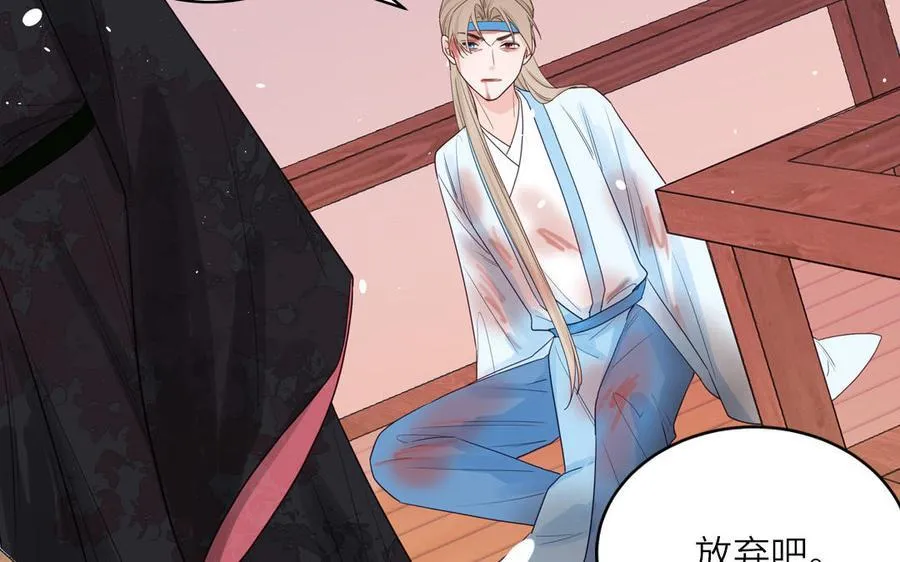 第77话 魔之往昔 第27页