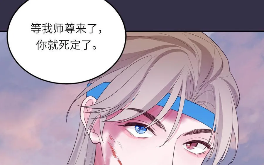 第77话 魔之往昔 第29页