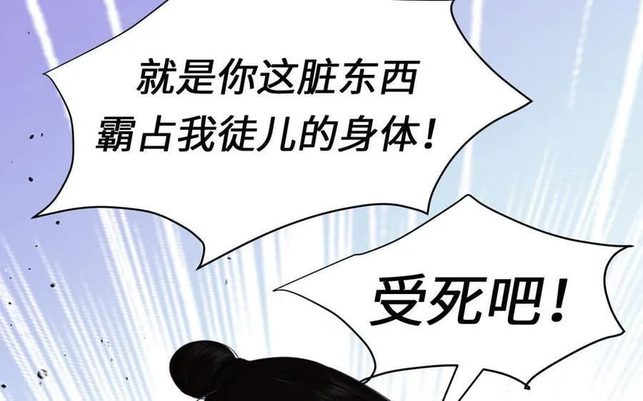 第77话 魔之往昔 第36页