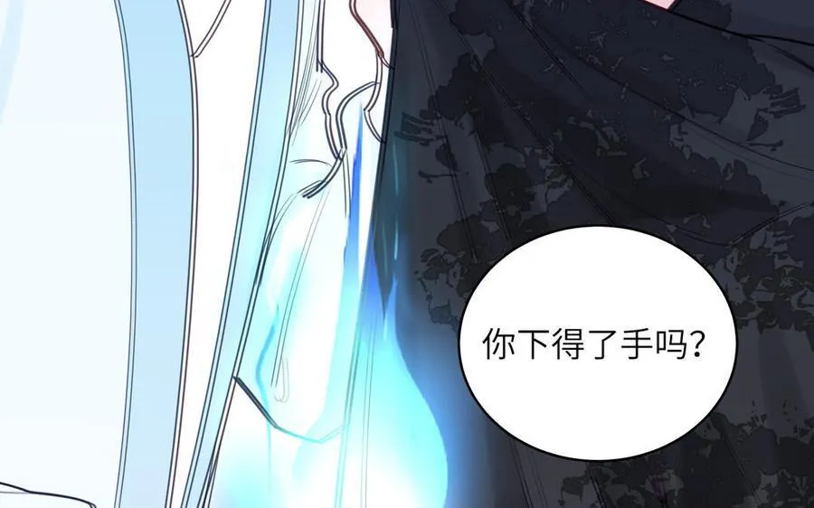 第77话 魔之往昔 第38页