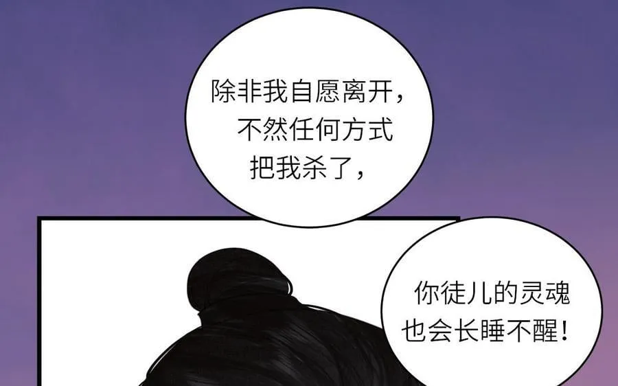 第77话 魔之往昔 第41页