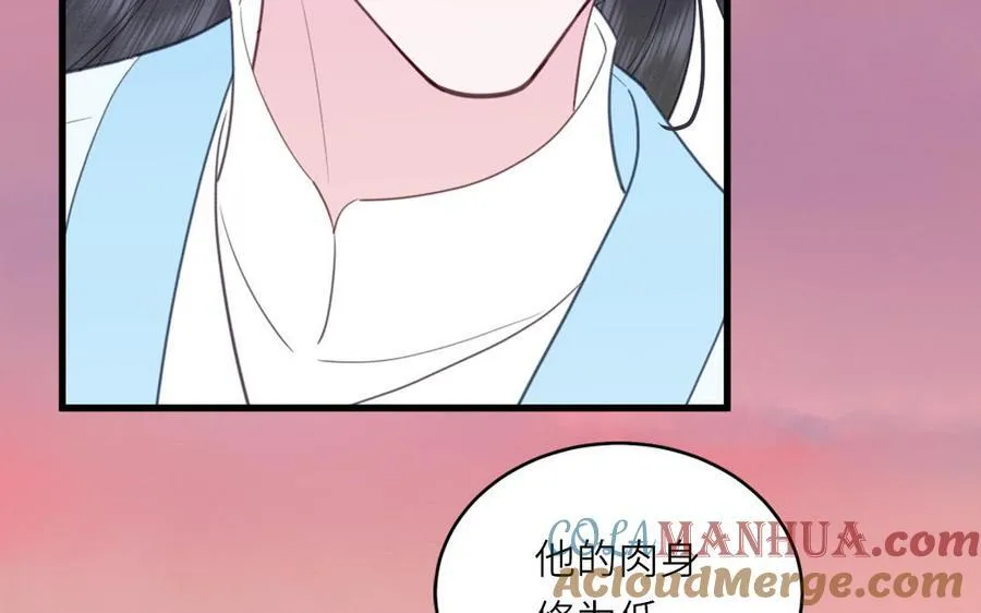 第77话 魔之往昔 第43页