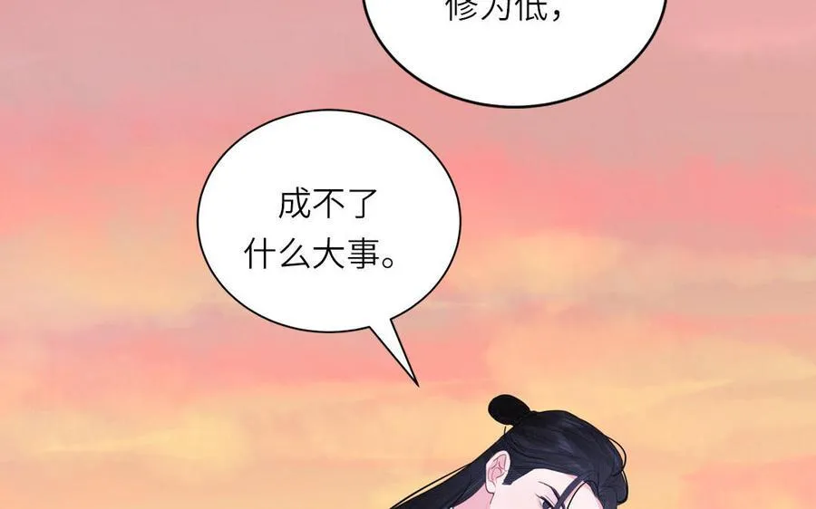 第77话 魔之往昔 第44页