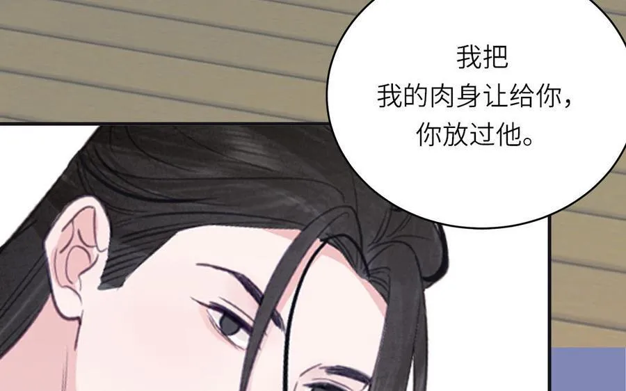 第77话 魔之往昔 第47页