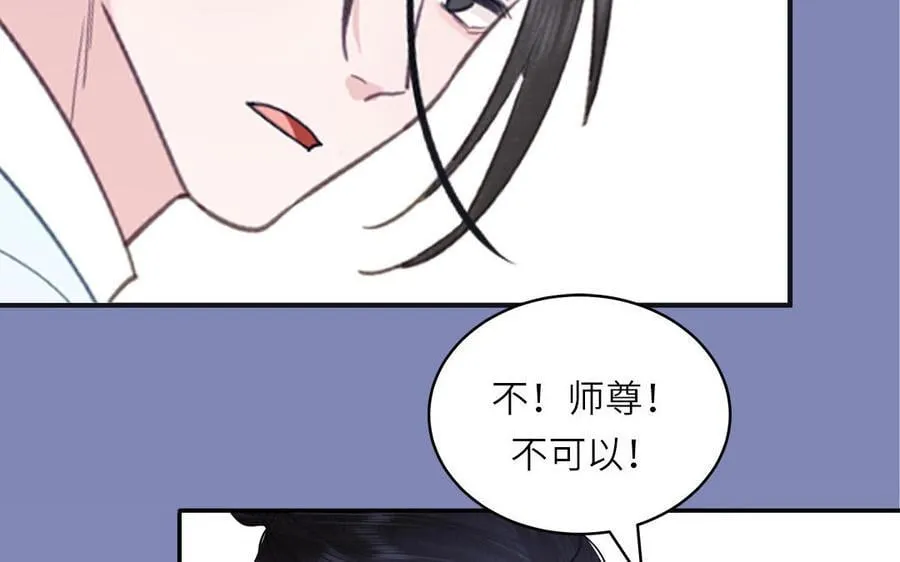 第77话 魔之往昔 第48页