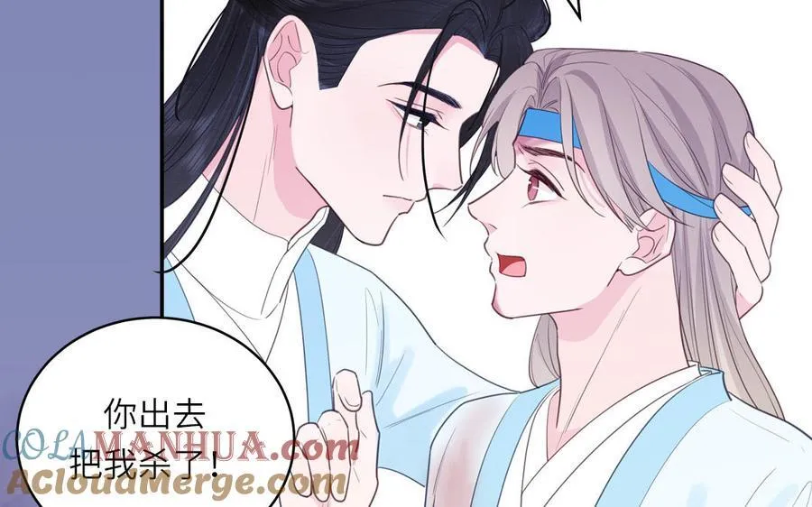 第77话 魔之往昔 第49页