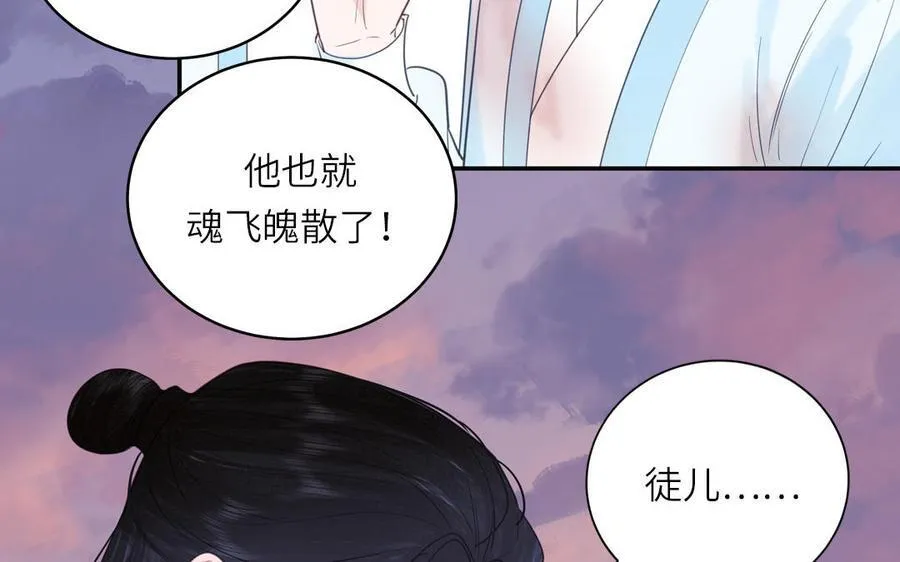 第77话 魔之往昔 第50页