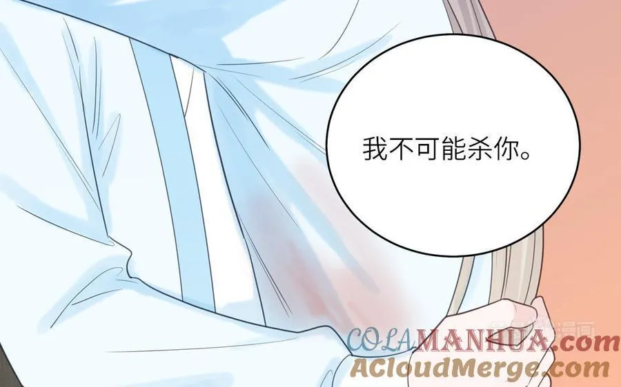 第77话 魔之往昔 第52页