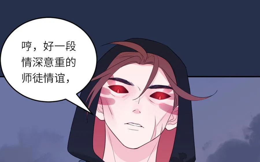 第77话 魔之往昔 第54页