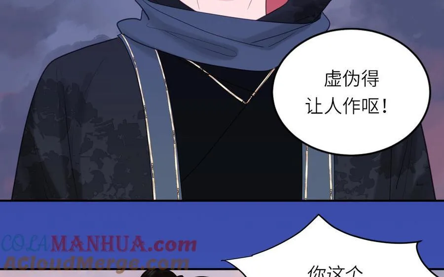 第77话 魔之往昔 第55页