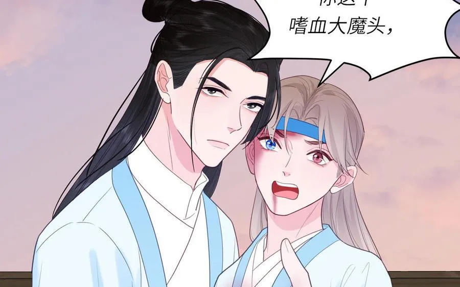 第77话 魔之往昔 第56页