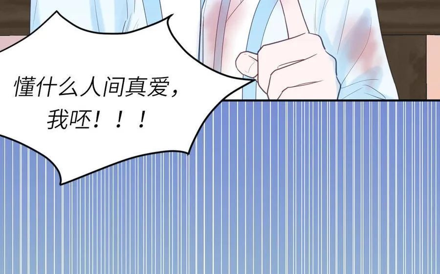 第77话 魔之往昔 第57页
