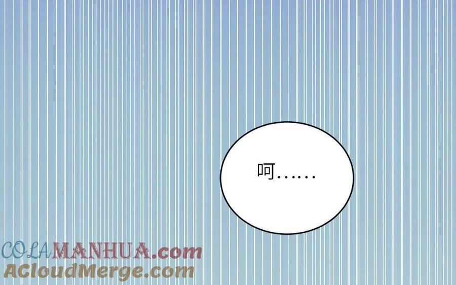 第77话 魔之往昔 第58页