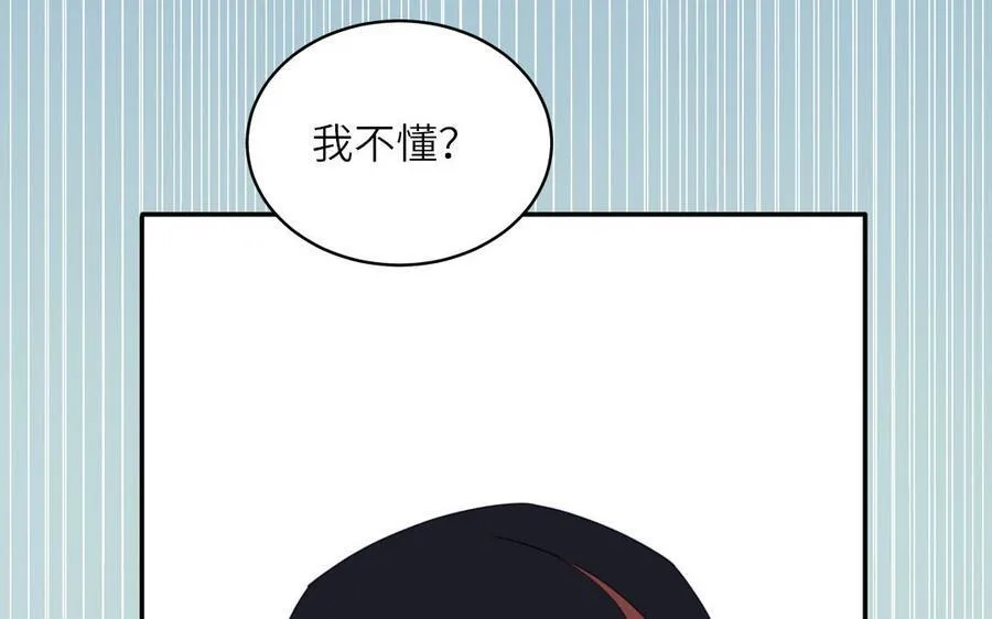 第77话 魔之往昔 第59页