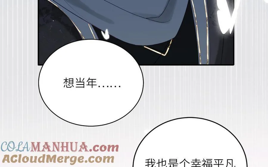 第77话 魔之往昔 第61页