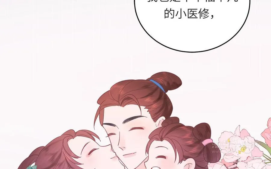 第77话 魔之往昔 第62页