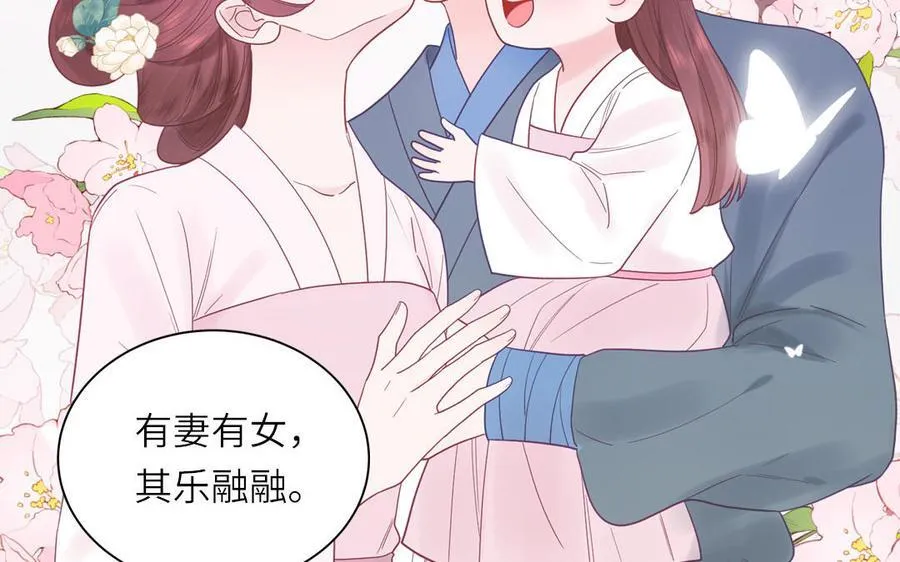 第77话 魔之往昔 第63页