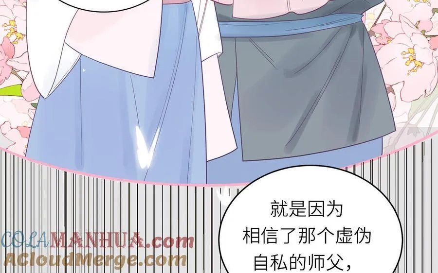 第77话 魔之往昔 第64页