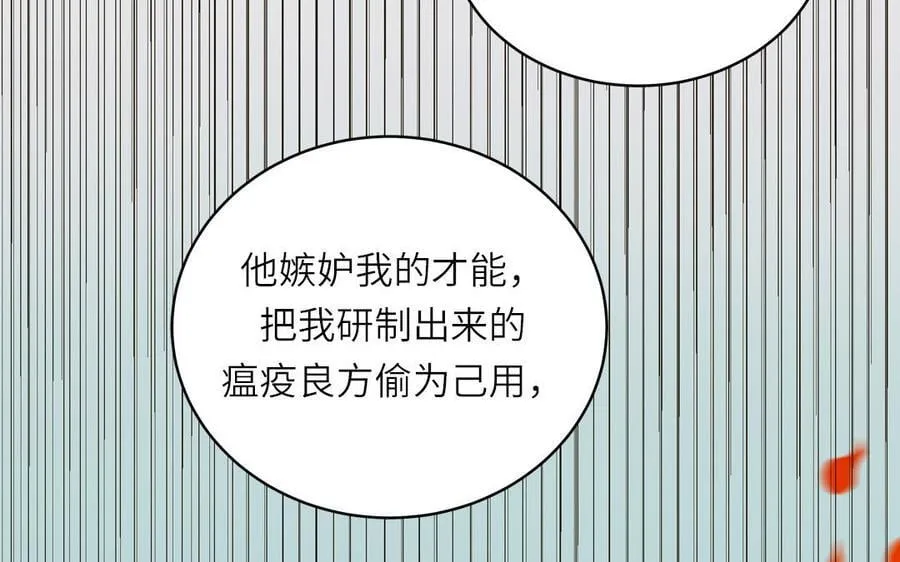 第77话 魔之往昔 第65页