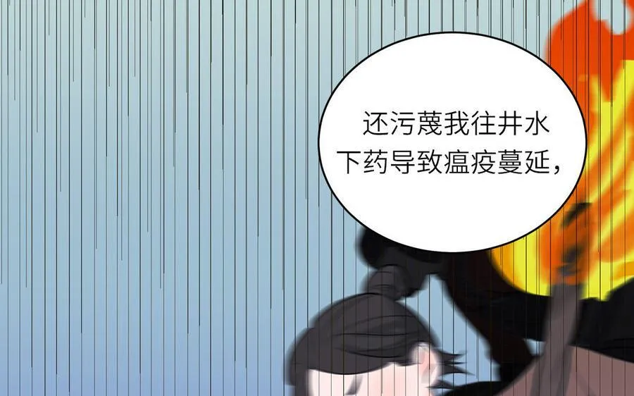 第77话 魔之往昔 第66页