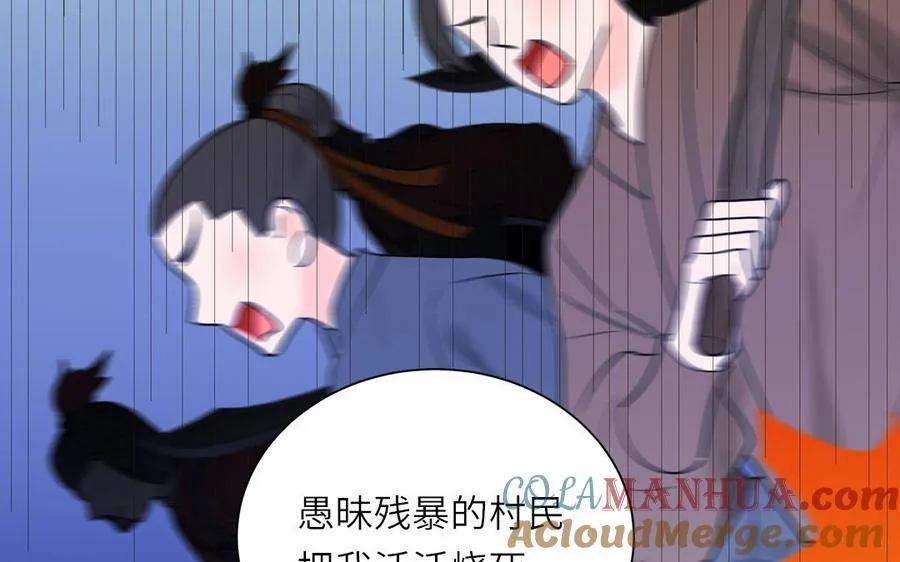第77话 魔之往昔 第67页