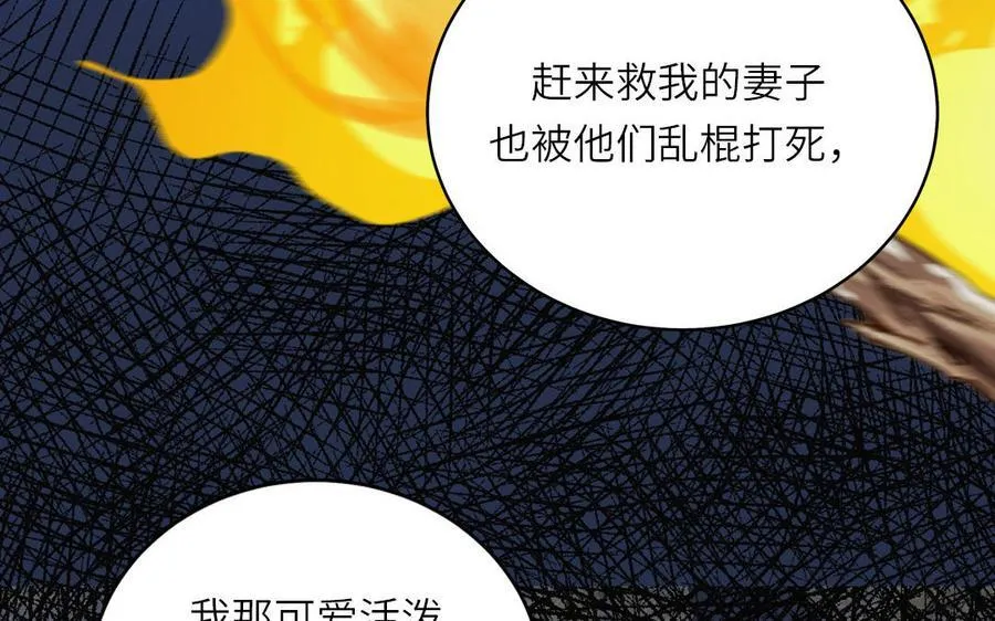 第77话 魔之往昔 第69页
