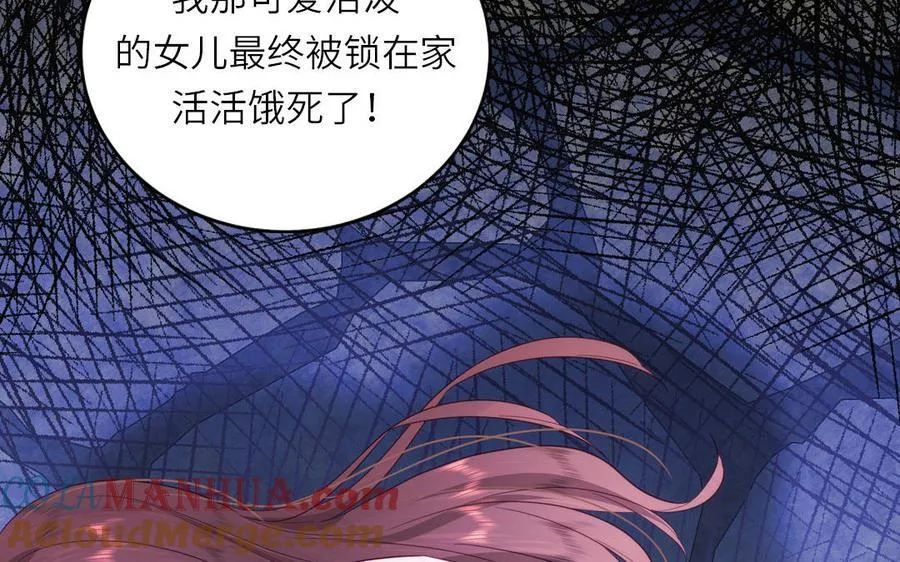 第77话 魔之往昔 第70页
