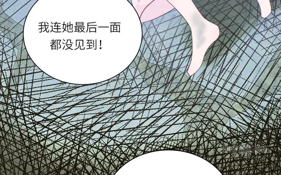 第77话 魔之往昔 第72页