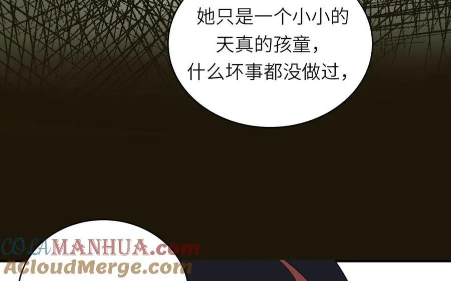 第77话 魔之往昔 第73页