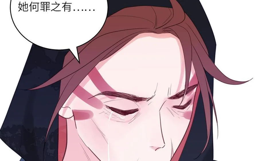 第77话 魔之往昔 第74页