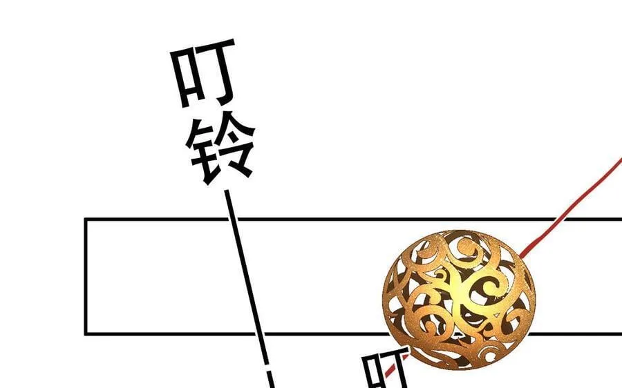 第77话 魔之往昔 第78页