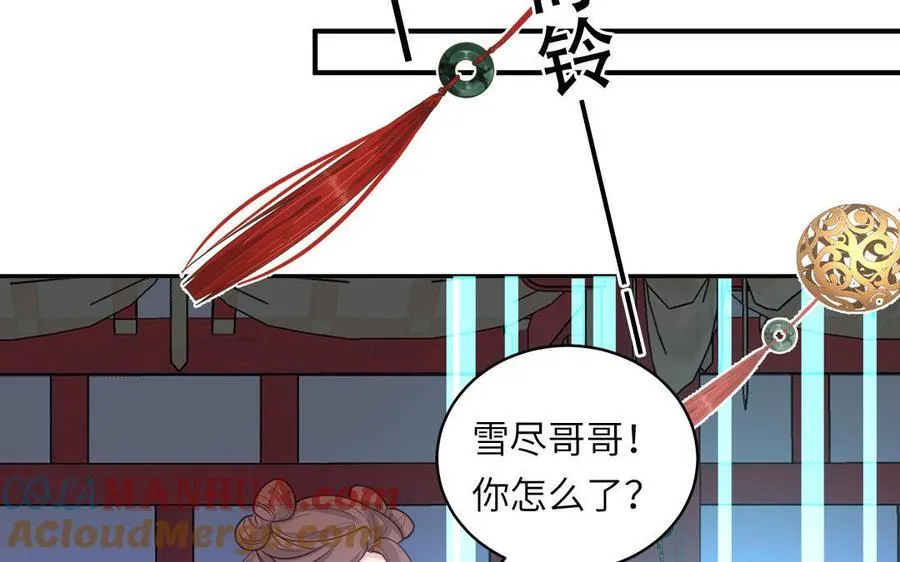 第77话 魔之往昔 第79页