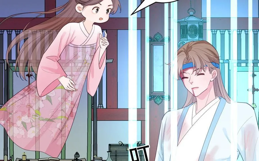 第77话 魔之往昔 第80页