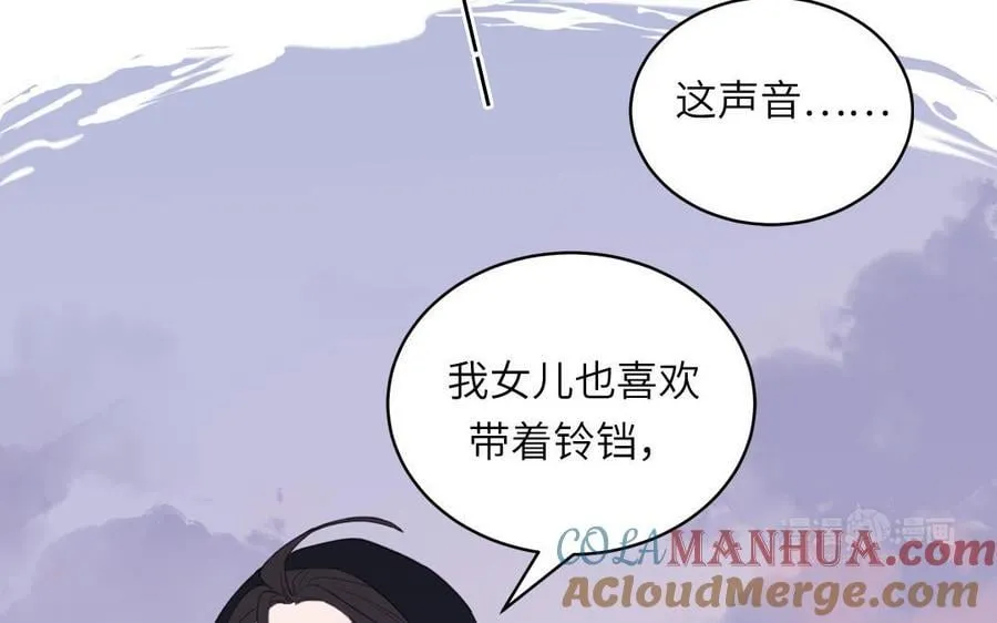 第77话 魔之往昔 第82页