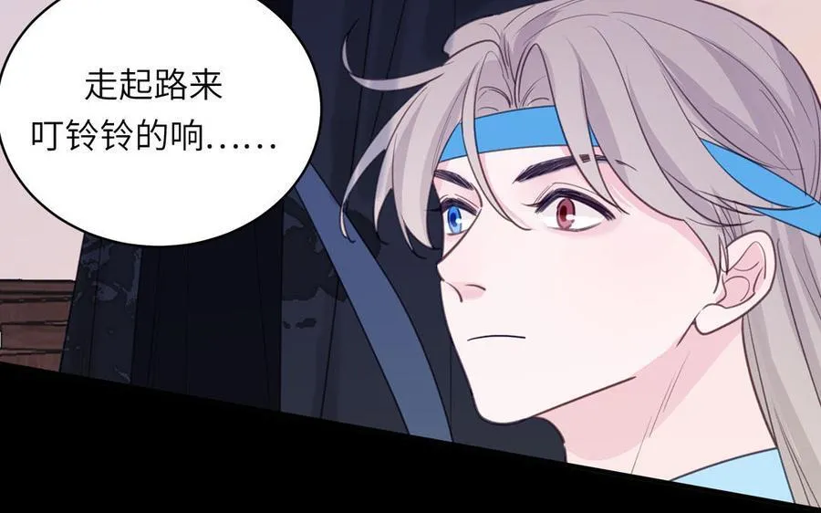 第77话 魔之往昔 第84页