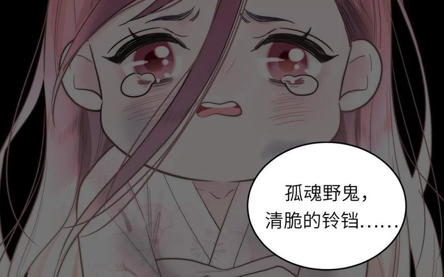 第77话 魔之往昔 第87页