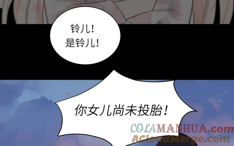 第77话 魔之往昔 第88页