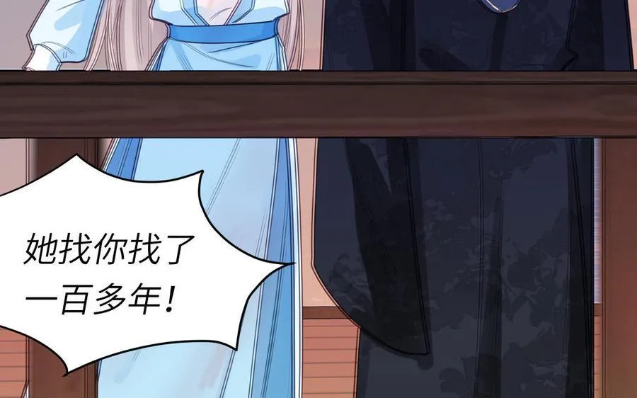 第77话 魔之往昔 第90页