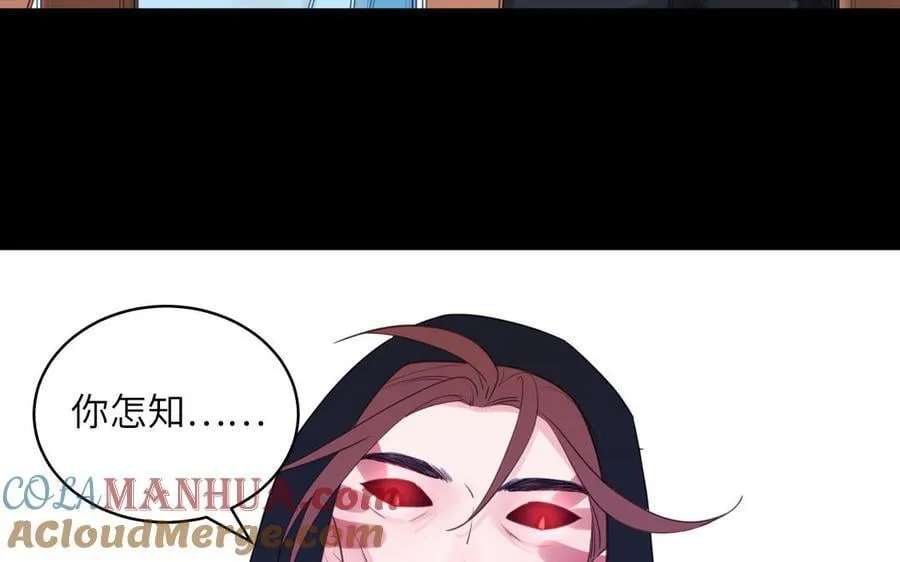 第77话 魔之往昔 第91页