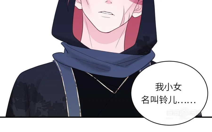 第77话 魔之往昔 第92页