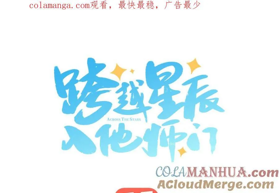 第77话 魔之往昔 第94页