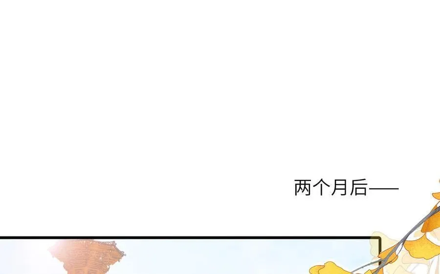 第78话 完结篇 第3页
