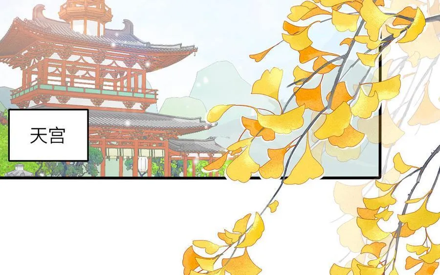 第78话 完结篇 第4页