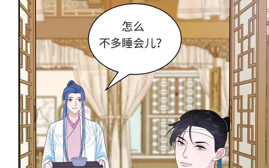 第78话 完结篇 第7页