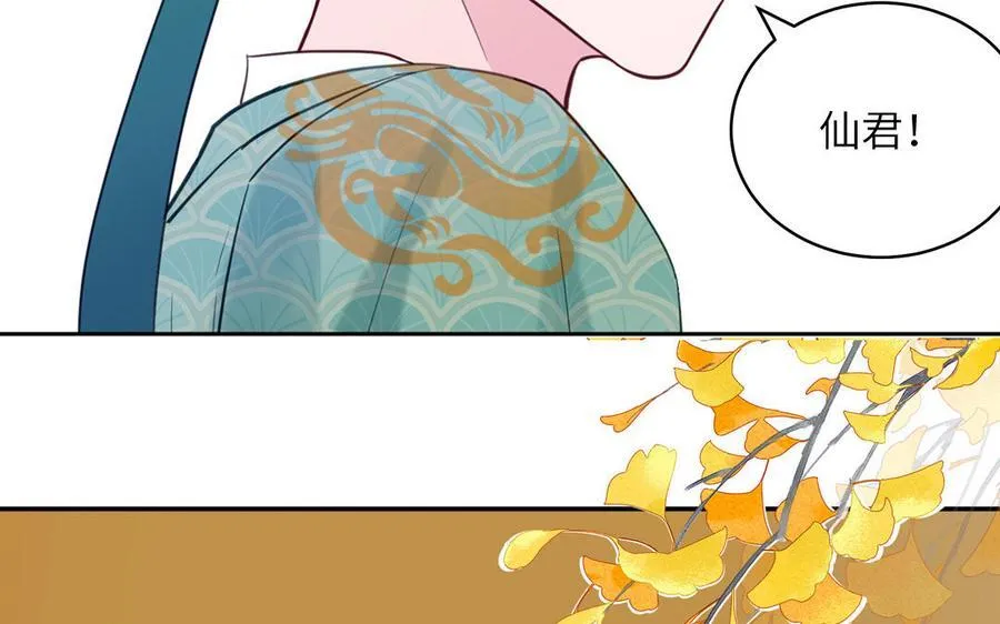 第78话 完结篇 第10页