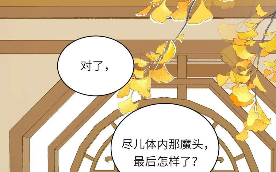 第78话 完结篇 第11页