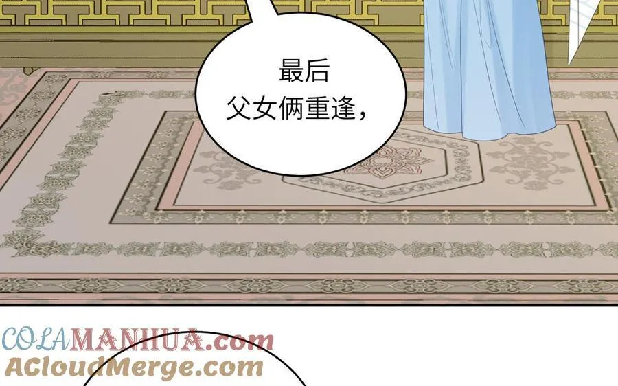 第78话 完结篇 第13页